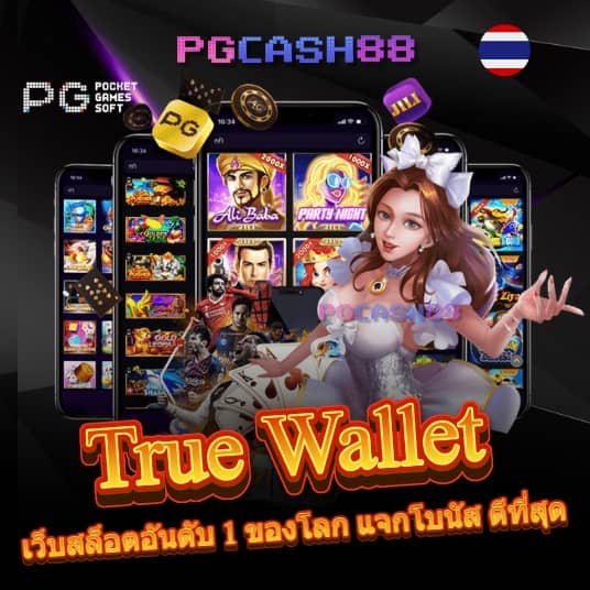 pg888th เครดิต ฟรี 30